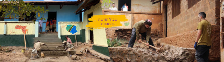 משלחת מלילו ספטמבר 2022