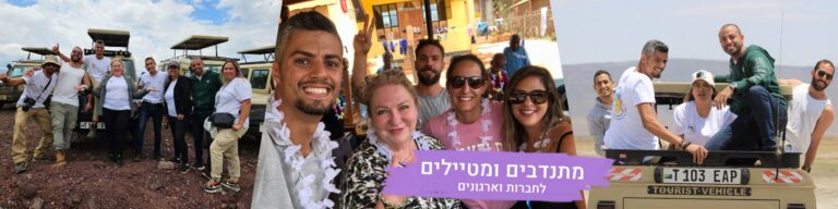 משלחת מהנדסים ספטמבר 2023